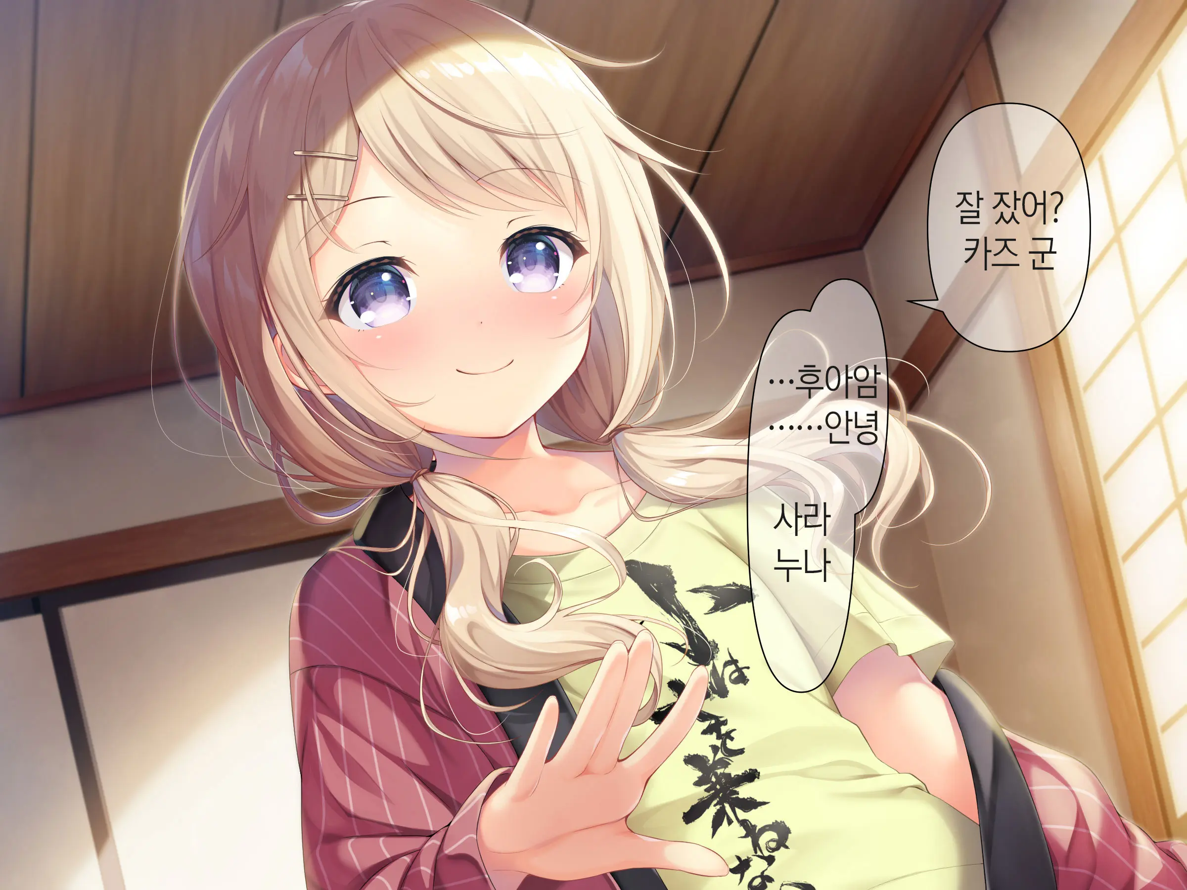 Chicchai Onee-Chan Ni Amayakasaretai | 조그만 누나에게 어리광 부리고 싶어